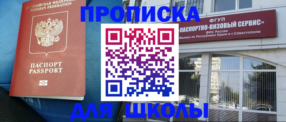 временная регистрация надежно в Перми