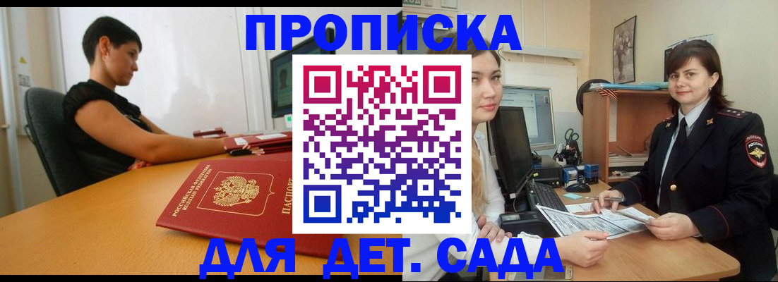 прописка в квартире в Перми