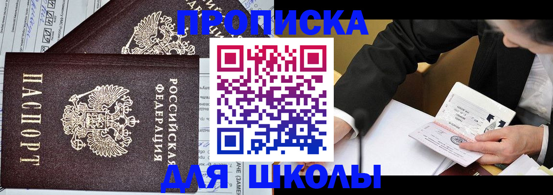 прописка паспорт в Перми