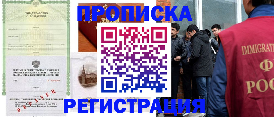 временная регистрация гарантия в Перми