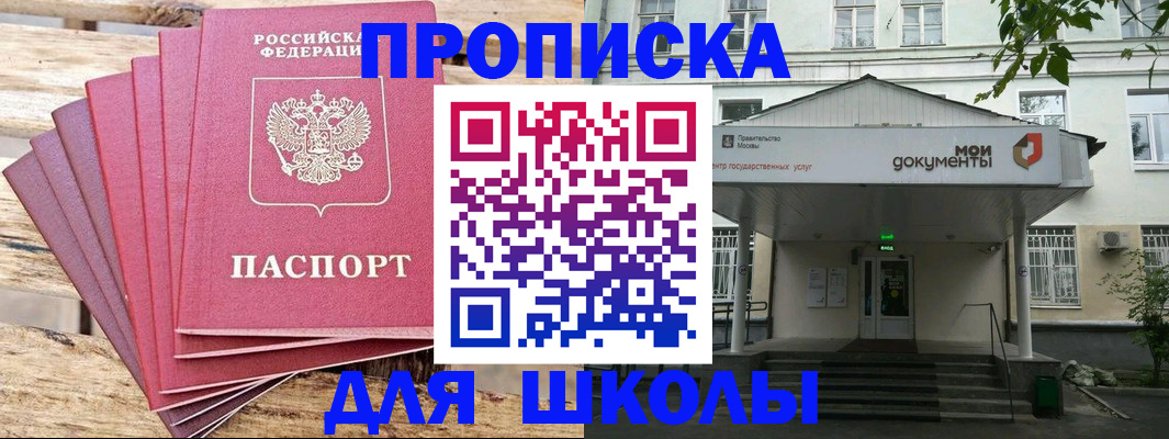 временная регистрация поиск в Перми